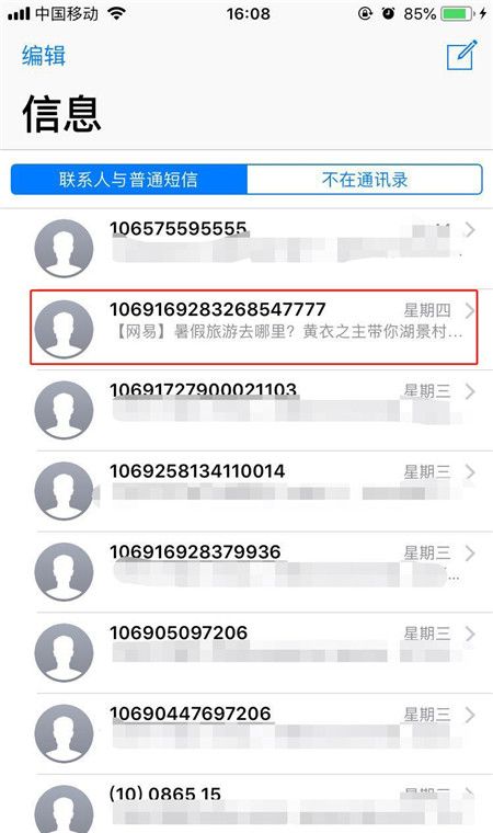 iphone7转发短信的方法讲解截图