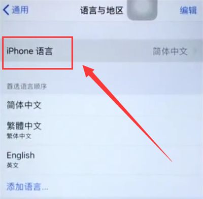 苹果6plus中更换语言的操作步骤截图