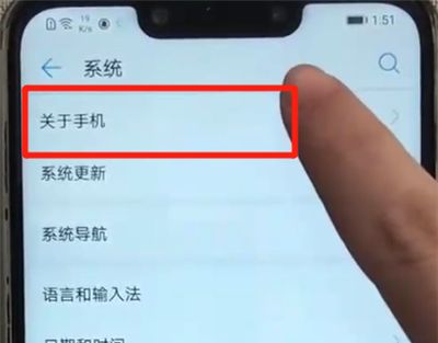 华为nova3中查真伪的操作教程截图