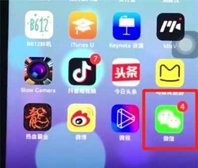 ios12清理微信缓存的详细步骤截图