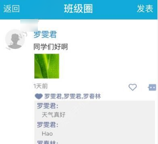 成外校讯通APP使用的方法讲解截图