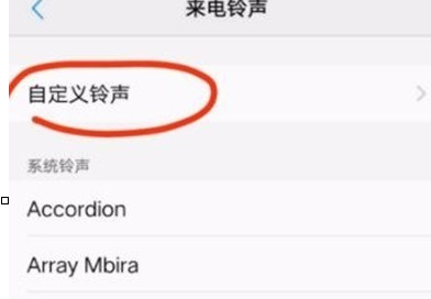 vivoy81更换来电铃声的详细操作截图