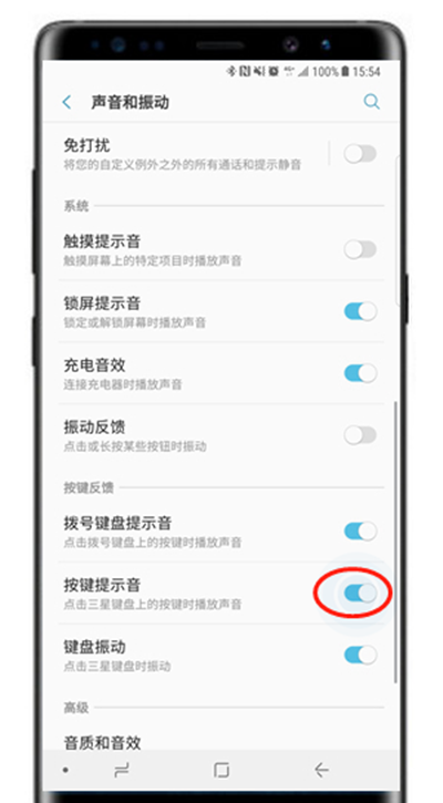 在三星note9中关闭按键提示音的方法讲解截图