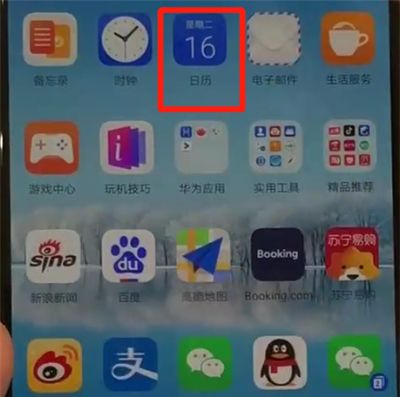 华为p30pro中显示阴历的操作教程截图