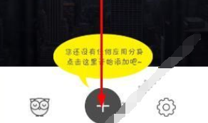 360分身大师使用的方法介绍