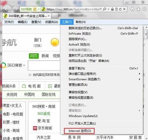 win7系统将禁用加载项取消的详细操作截图