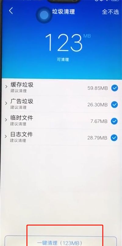 vivoz1手机发烫的详细处理教程分享截图