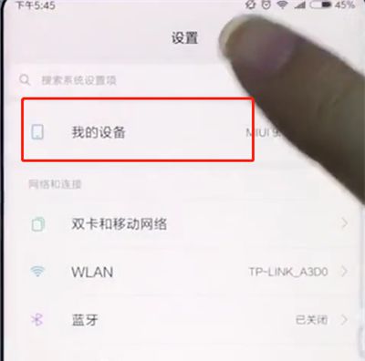 小米手机中打开开发者模式的操作步骤截图