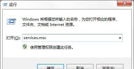 win7系统ics启动失败的具体处理操作截图