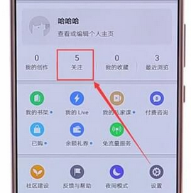 知乎APP中取消关注的详细操作方法截图