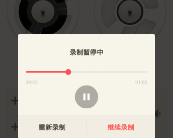 荔枝fm中录音的详细图文讲解截图