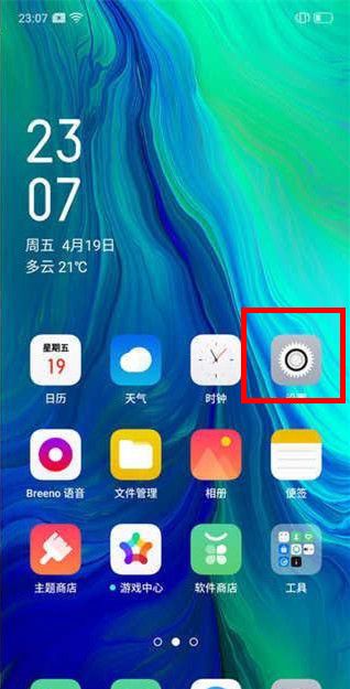 oppo reno创建应用分身的操作步骤截图