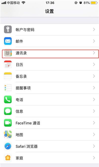 iphonexs导入联系人的详细教程