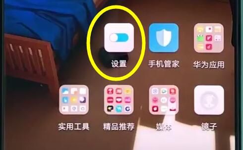 华为p20pro中开启省电模式的操作步骤截图