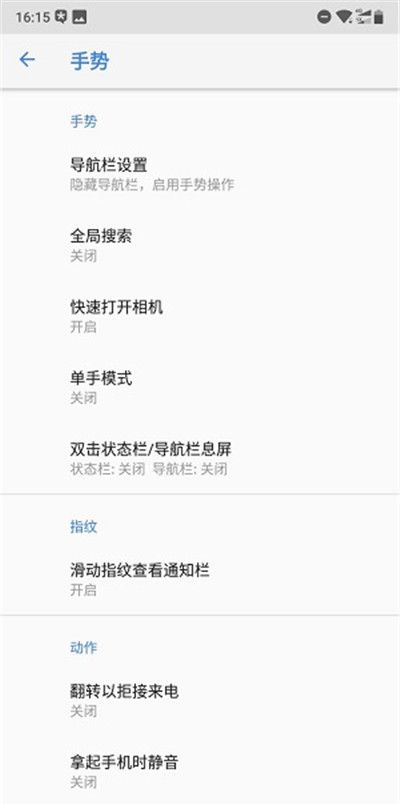 诺基亚x5手机设置拿起手机静音的具体方法截图