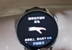 如何设置华为watch3手势控制?华为watch3手势控制设置教程截图