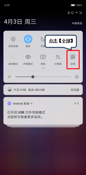 联想z6pro一键锁屏的具体操作方法截图