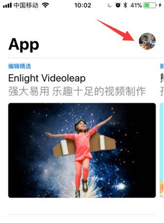 App Store切换国家地区的方法讲解