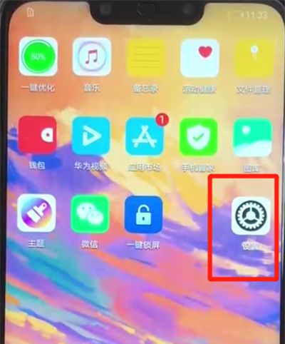 华为nova3显示实时网速的操作教程截图