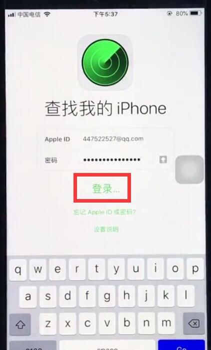 ios12定位对方位置的简单方法截图