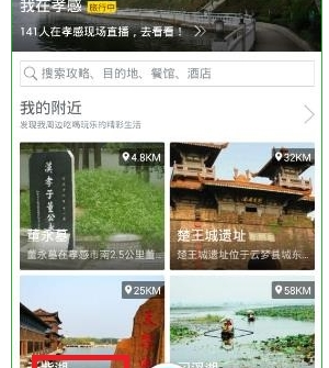 百度旅游中定制行程的具体步骤截图