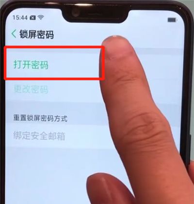 oppoa5中设置锁屏密码的操作步骤截图