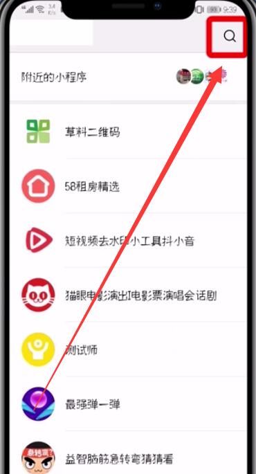 微信APP查询疫苗真假的具体步骤截图