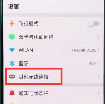 oppor15中投屏到电视的简单步骤截图