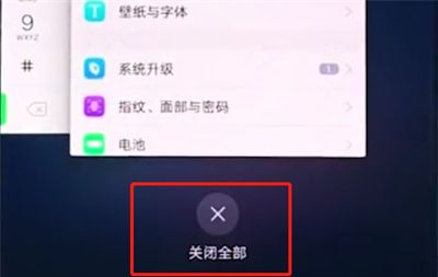 vivox20中清理内存的基本操作截图