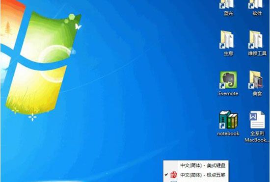 win7电脑删掉多余输入法的图文操作截图