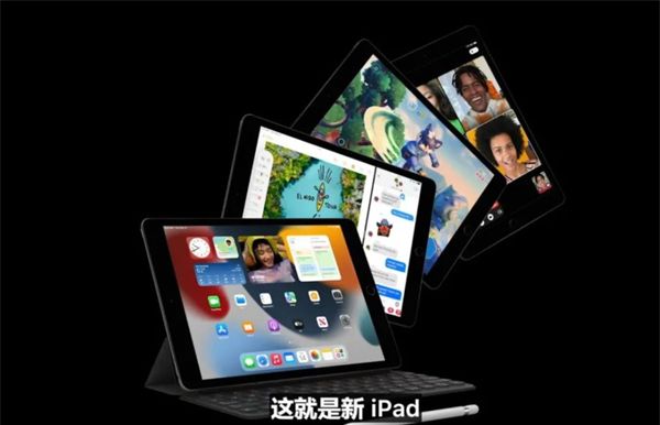 ipad2021刷新率是多少？ipad2021刷新率介绍