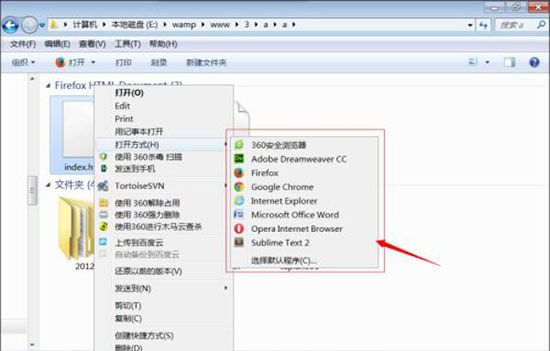 win7系统打开html文件的操作过程截图