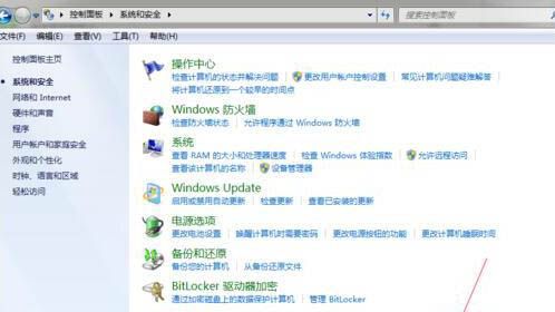 win7系统查看系统日志的操作过程截图