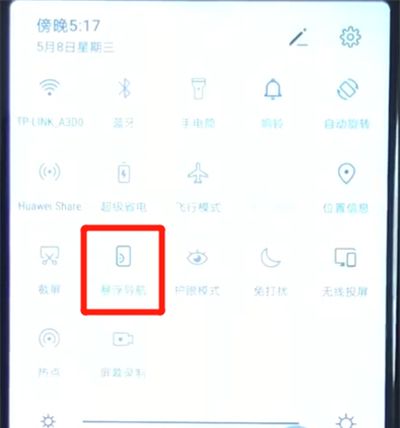 华为nova4e中打开悬浮球的简单操作方法截图