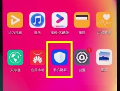 华为nova3e关闭应用自启动的具体方法截图