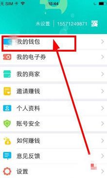 盯点汇app中申请提现的具体操作方法截图