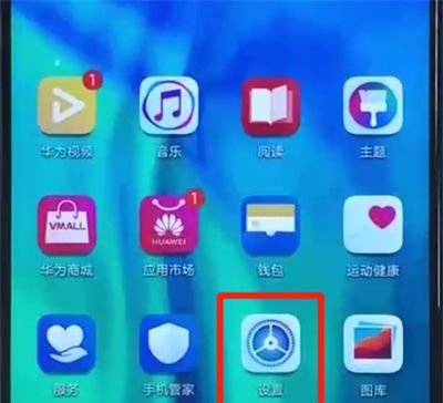 荣耀20i中设置应用锁的操作方法截图