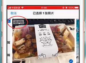 在苹果手机中将Live Photos照片发送给微信好友的详细操作截图