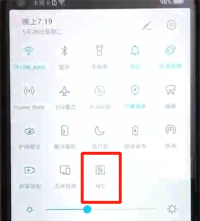 荣耀20pro中开启nfc功能的操作步骤截图