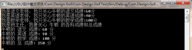 C#中Observer观察者模式解决牛顿童鞋成绩问题的实例