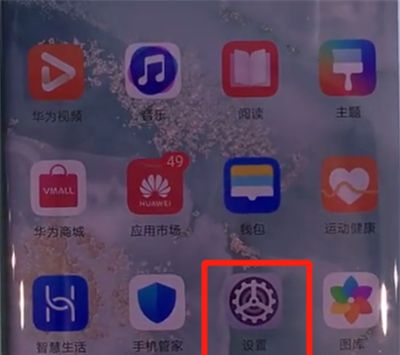 华为mate30pro中进行分屏的简单操作步骤截图