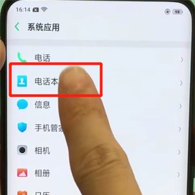 oppofindx中导入联系人的操作步骤截图