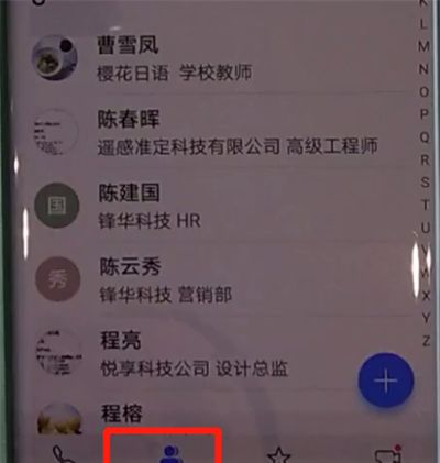 华为mate30pro中解除黑名单的操作步骤截图