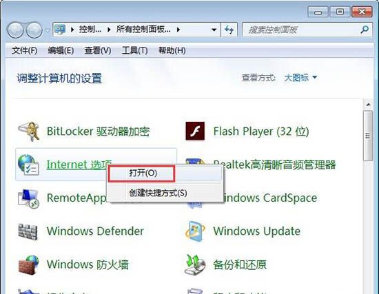 win7系统启用浏览器cookie功能的详细操作截图