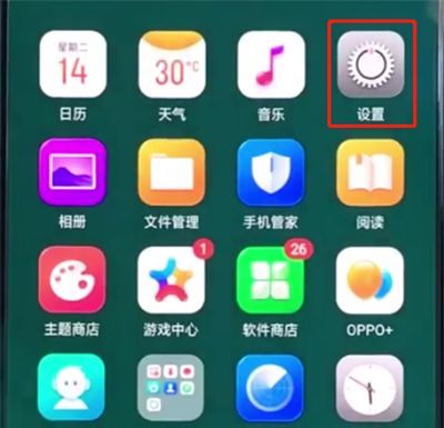 oppo手机中设置通话录音的简单步骤截图