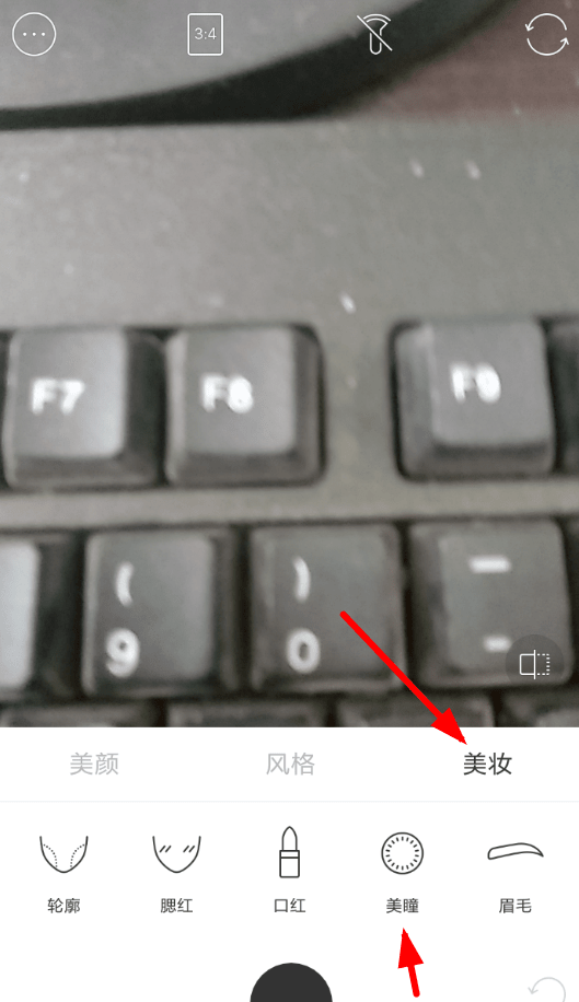 b612设置美瞳的步骤介绍截图