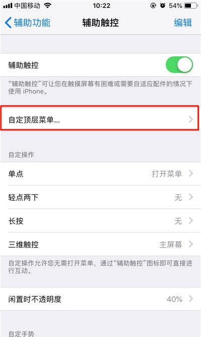 iPhonexs进行截图的详细操作截图