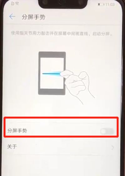 华为nova3中分屏的操作教程截图