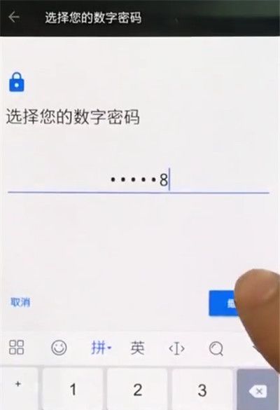 一加手机中设置锁屏的简单步骤截图