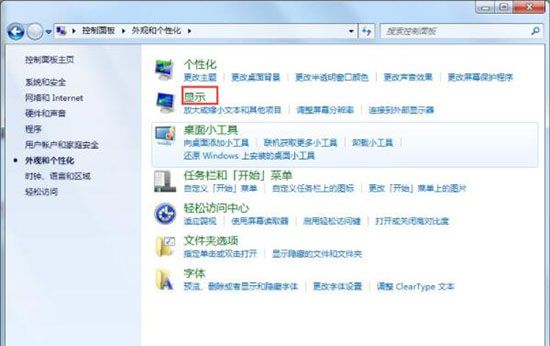 win7电脑设置桌面亮度的简单操作截图